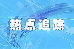 摇头晃脑？！詹姆斯后仰打成2+1 随后造成进攻犯规还加速到前场